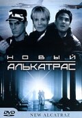 смотреть онлайн Новый Алькатрас (2001) бесплатно в HD 