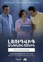 смотреть онлайн Ёжик по имени Людви (2018) бесплатно в HD 
